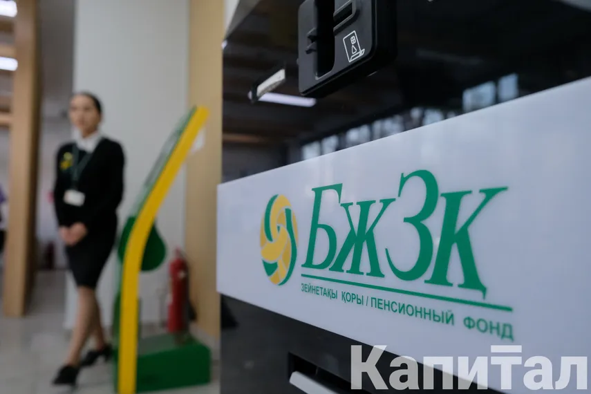 Капитал - За пенсионными деньгами чаще обращаются жители Алматы