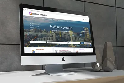 Электронная биржа труда поможет выбрать профессию