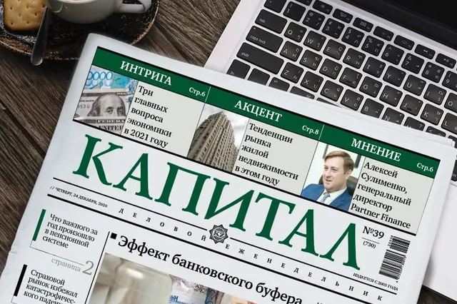 Изображение Kapital.kz