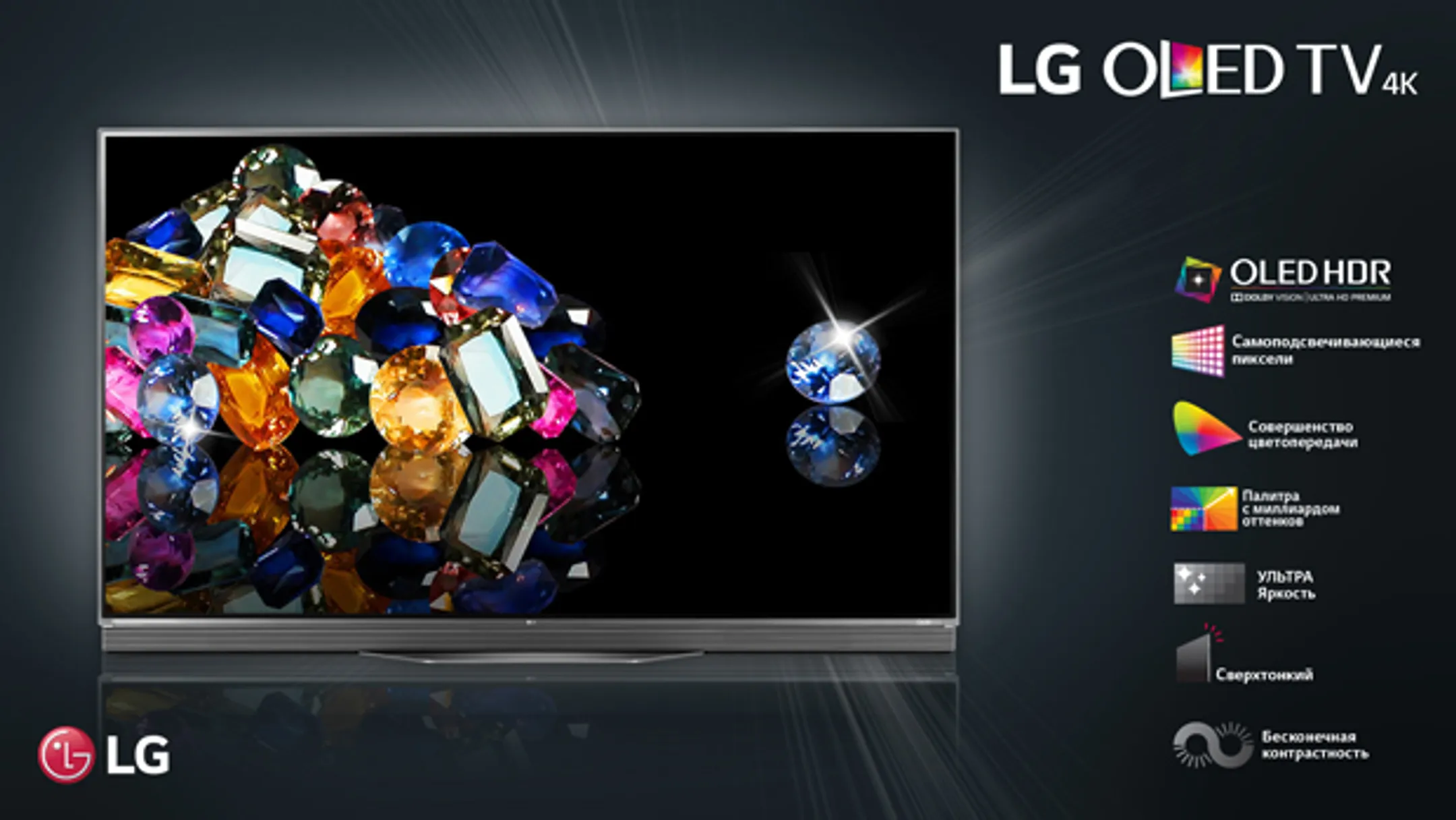 Окунись в будущее уже сейчас с телевизорами LG OLED - Image Kapital.kz