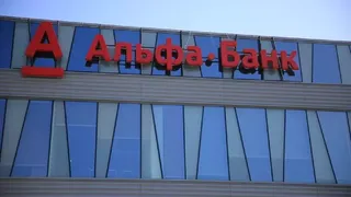 Капитал - Альфа-Банк подвел итоги 2020 года