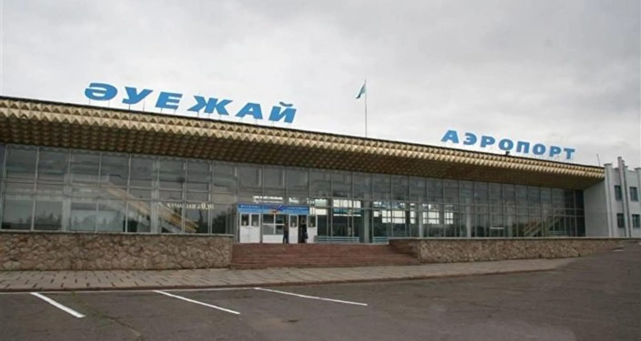 Реконструкцию аэропорта Петропавловска завершат к концу 2016 года - Image Kapital.kz