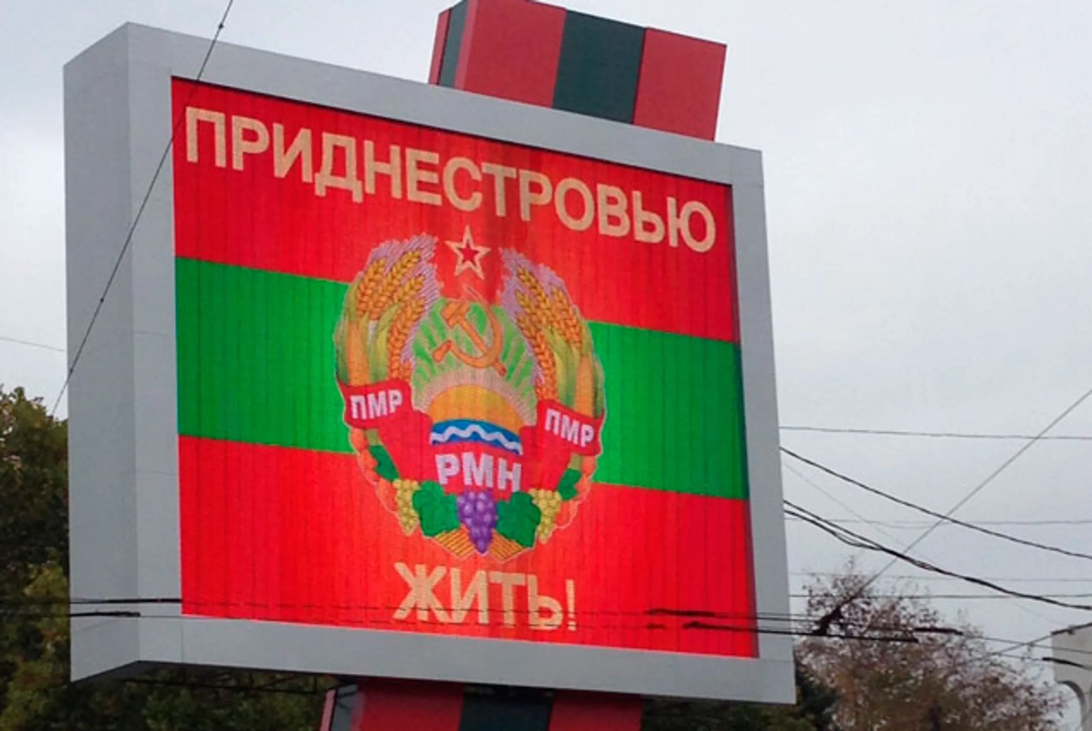 Власти Приднестровья объявят о полном разрыве с Молдавией - Image Kapital.kz