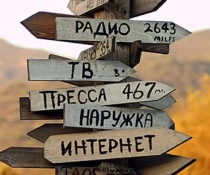 Капитал - Объем рынка рекламы и маркетинга составил 25 млрд.