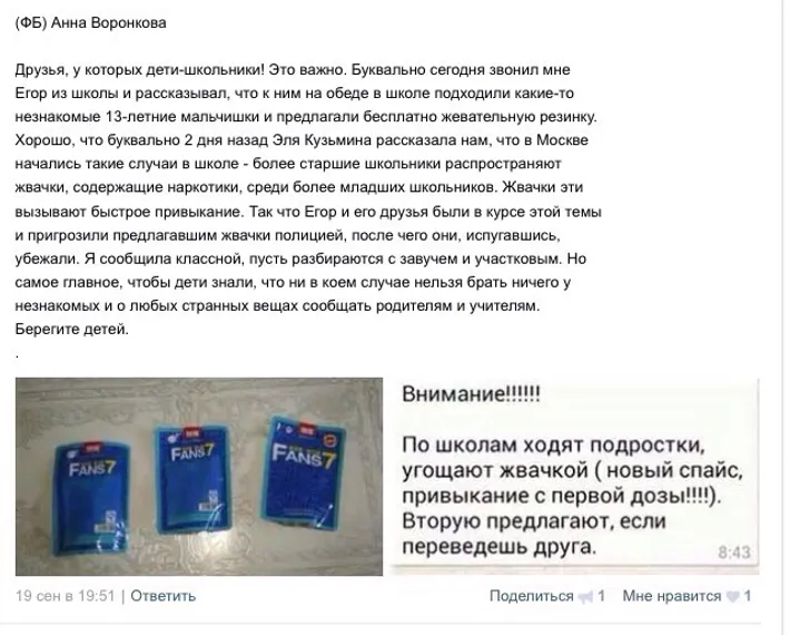 Капитал - Информация о жевательных резинках с наркотиками – ложная