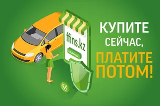 Капитал - Как оформить автостраховку онлайн за 5 минут и заплатить за нее через полгода