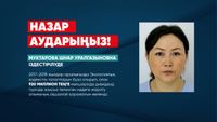 Антикоррупционная служба