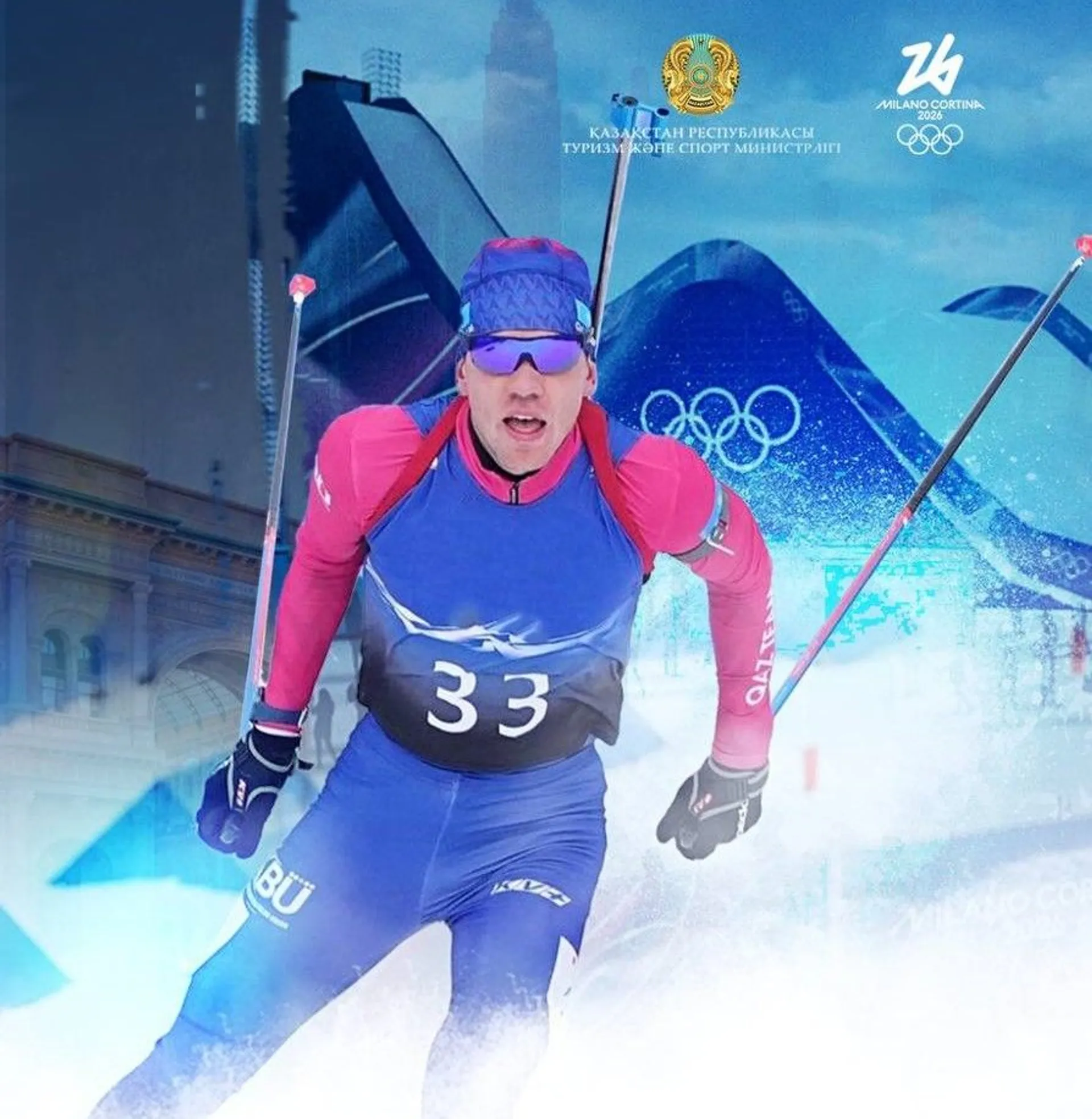 Фото: Министерство туризма и спорта РК 