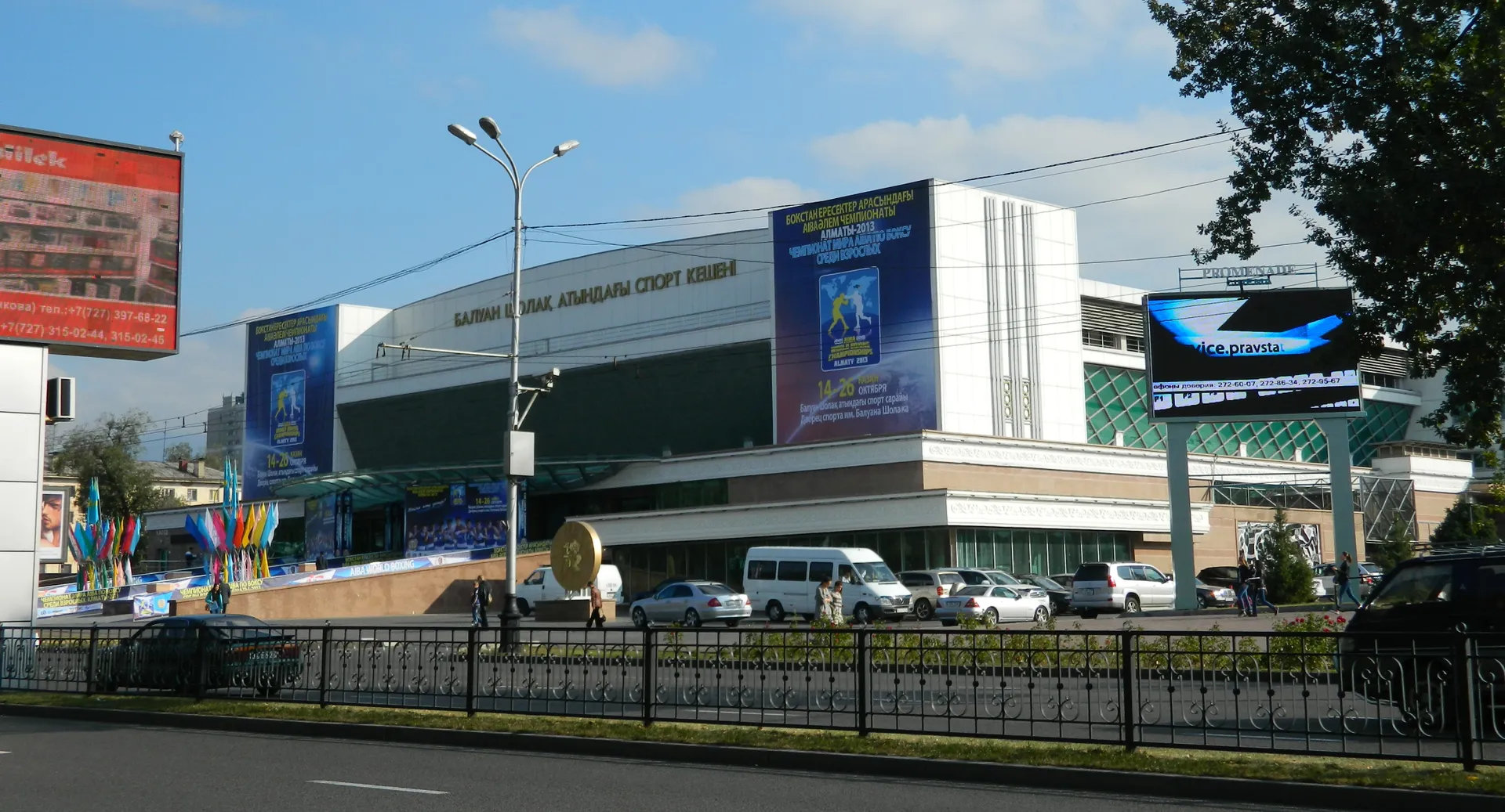 Капитал - Межконтинентальный Кубок пройдет в Алматы, а не в Астане