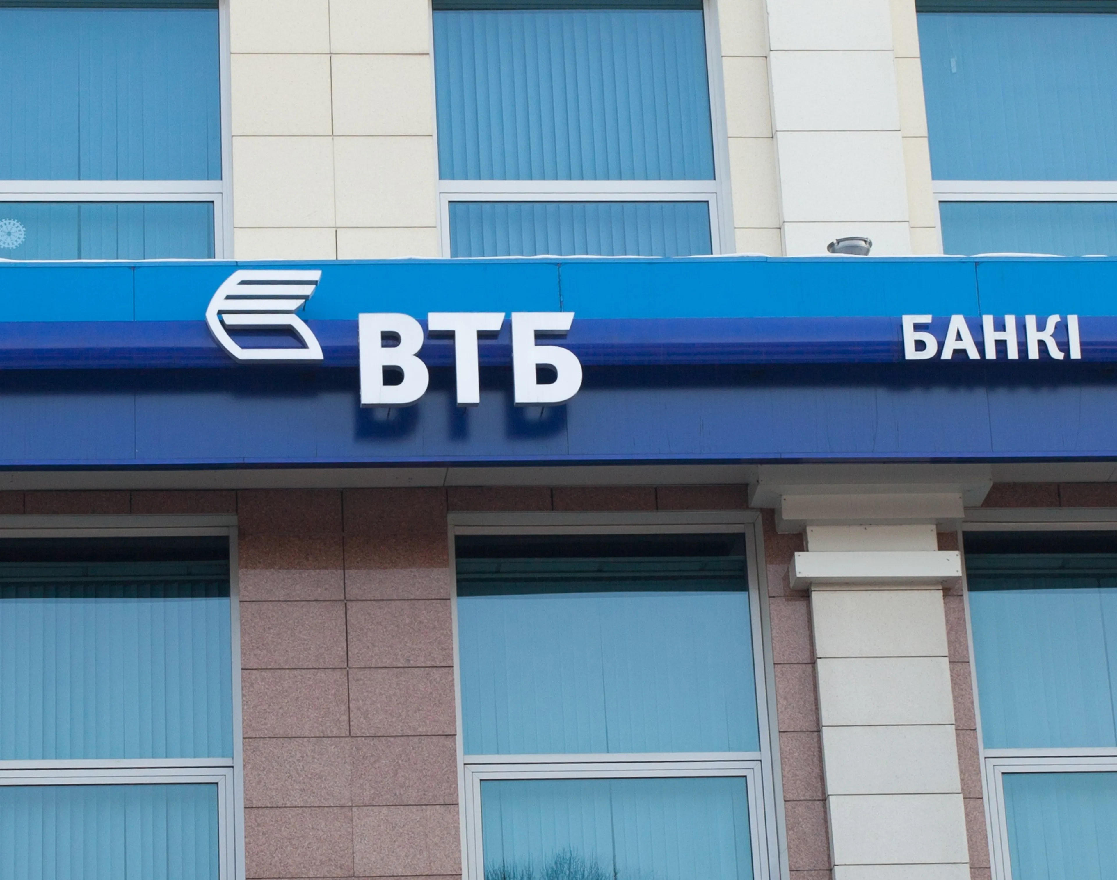 Капитал - Убыток казахстанской «дочки» ВТБ в январе-июне 2015 года составил 1,2 млрд тенге