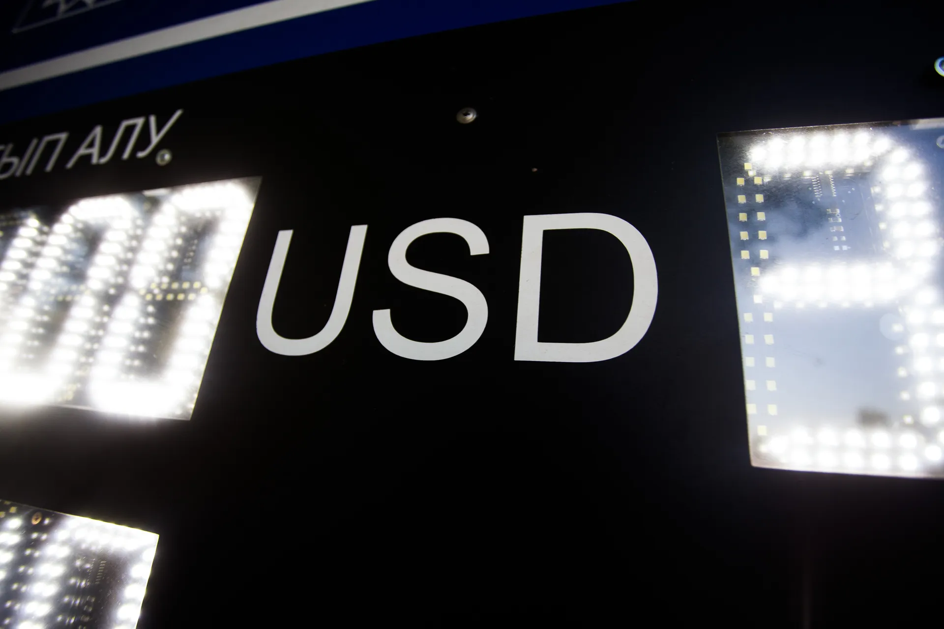 Капитал - Объемы «чистых» продаж долларов уменьшились во всех регионах РК