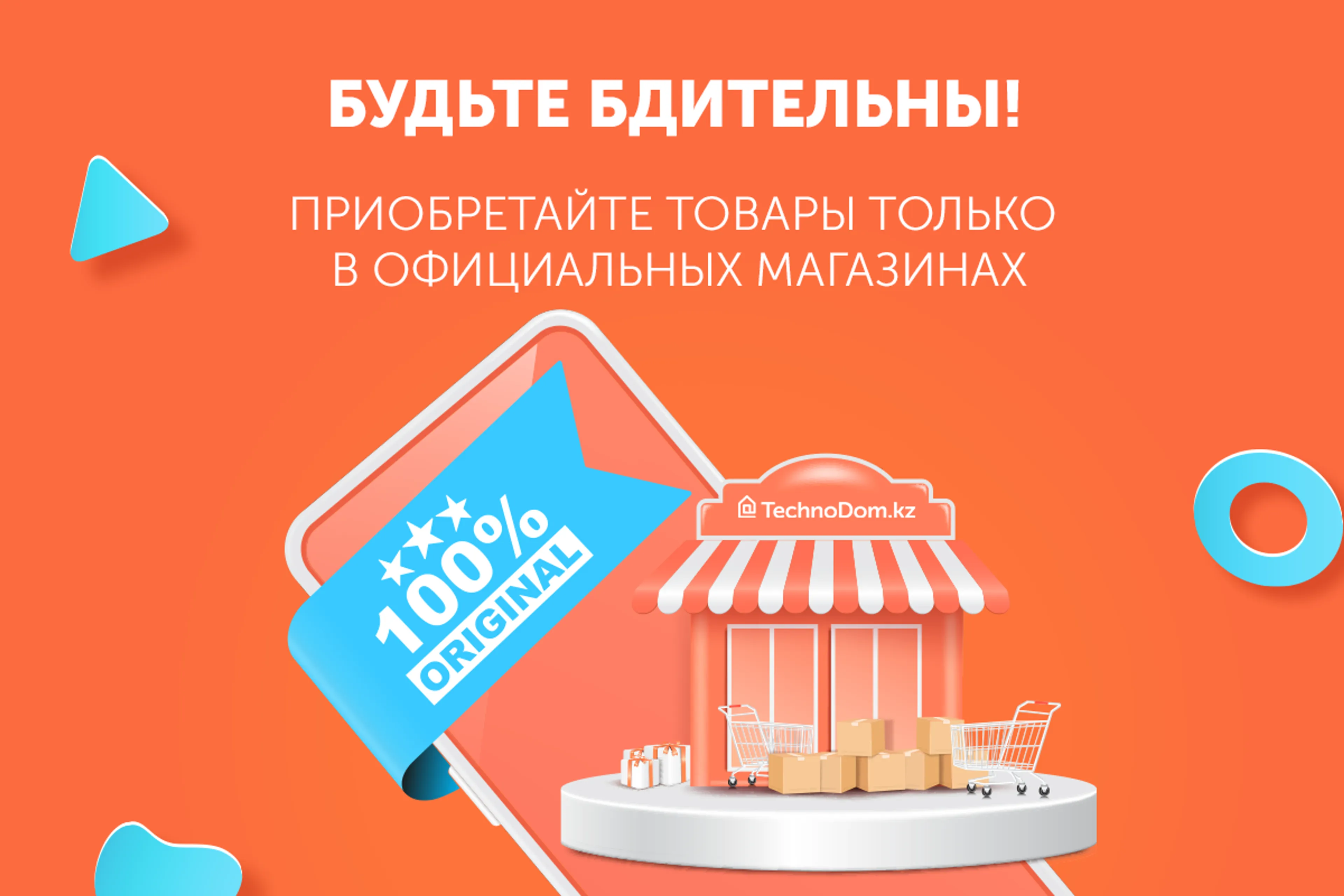 Капитал - В целом по Казахстану разграблены 17 магазинов Technodom