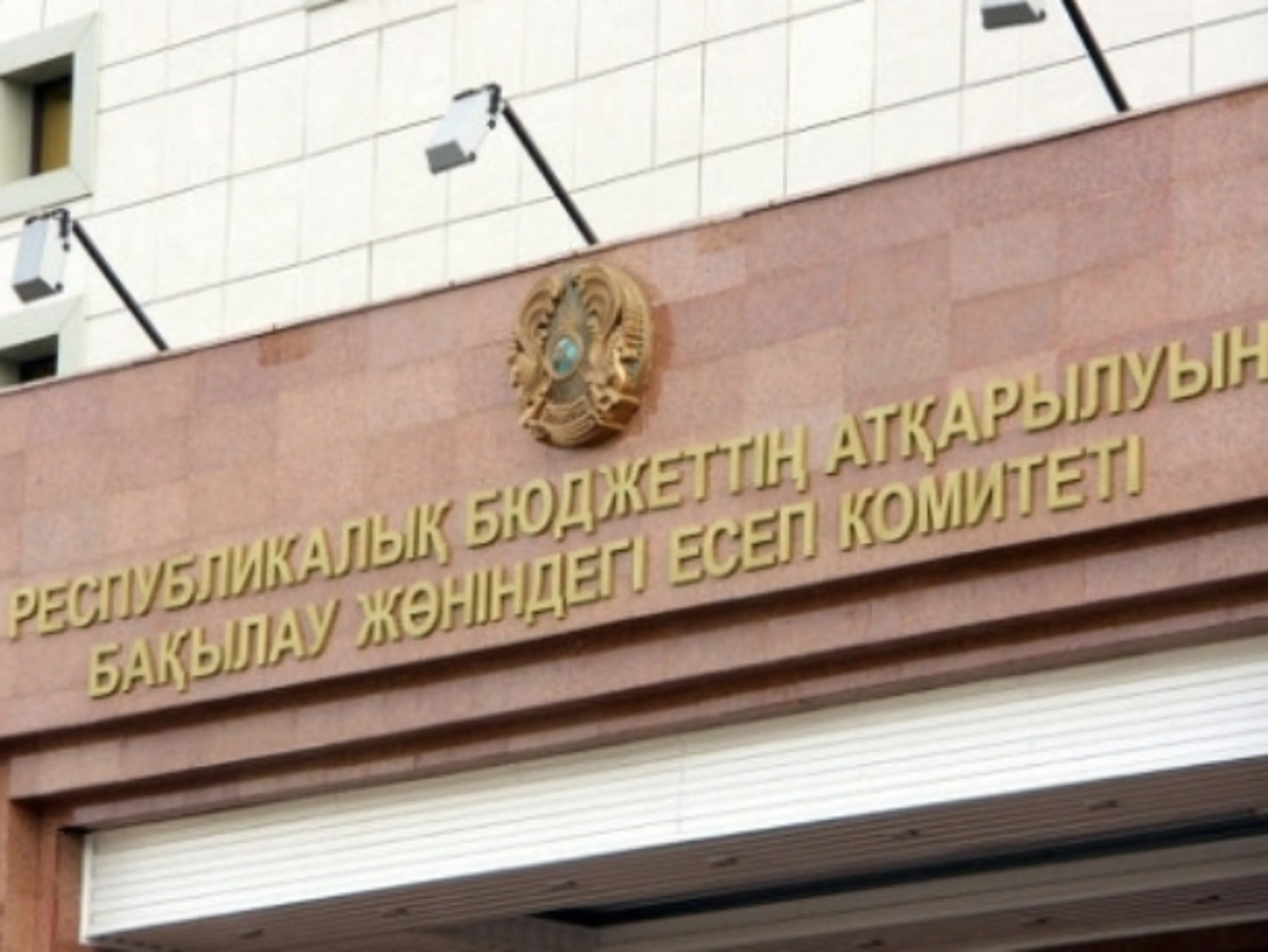 Капитал - Программа Жасыл даму реализуется с нарушениями