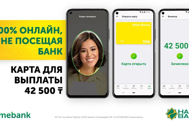 Изображение Kapital.kz