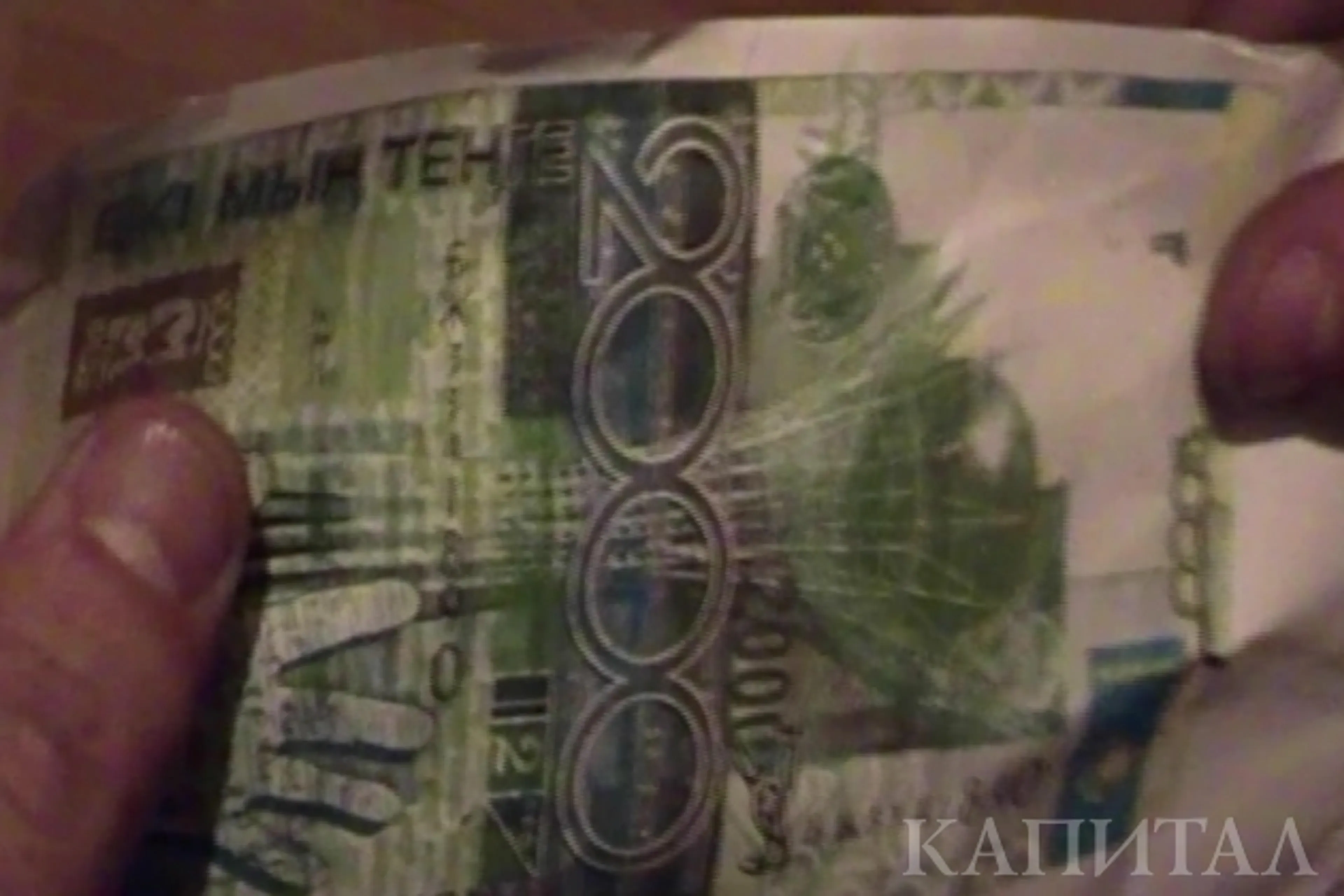 Капитал - В Алматы задержали троих подозреваемых в подделке купюр