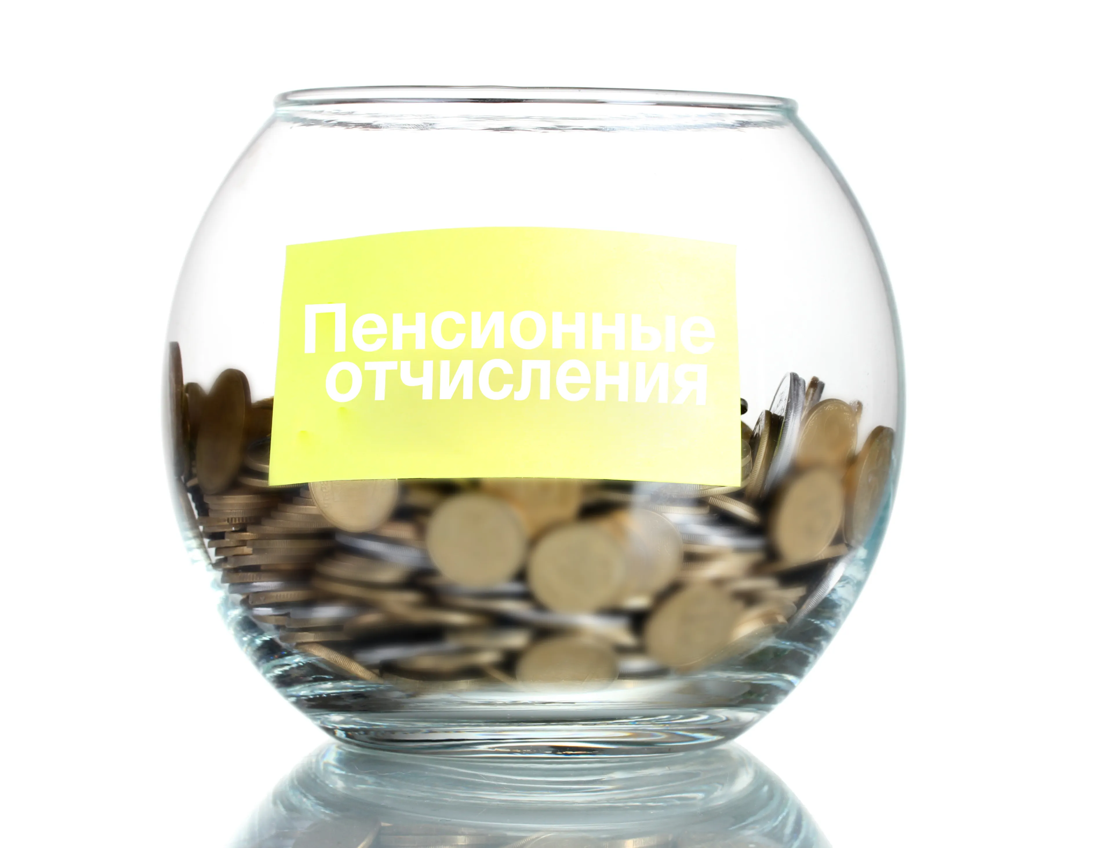 Капитал - Обязательный пенсионный взнос с работодателей отложат до 2020 года