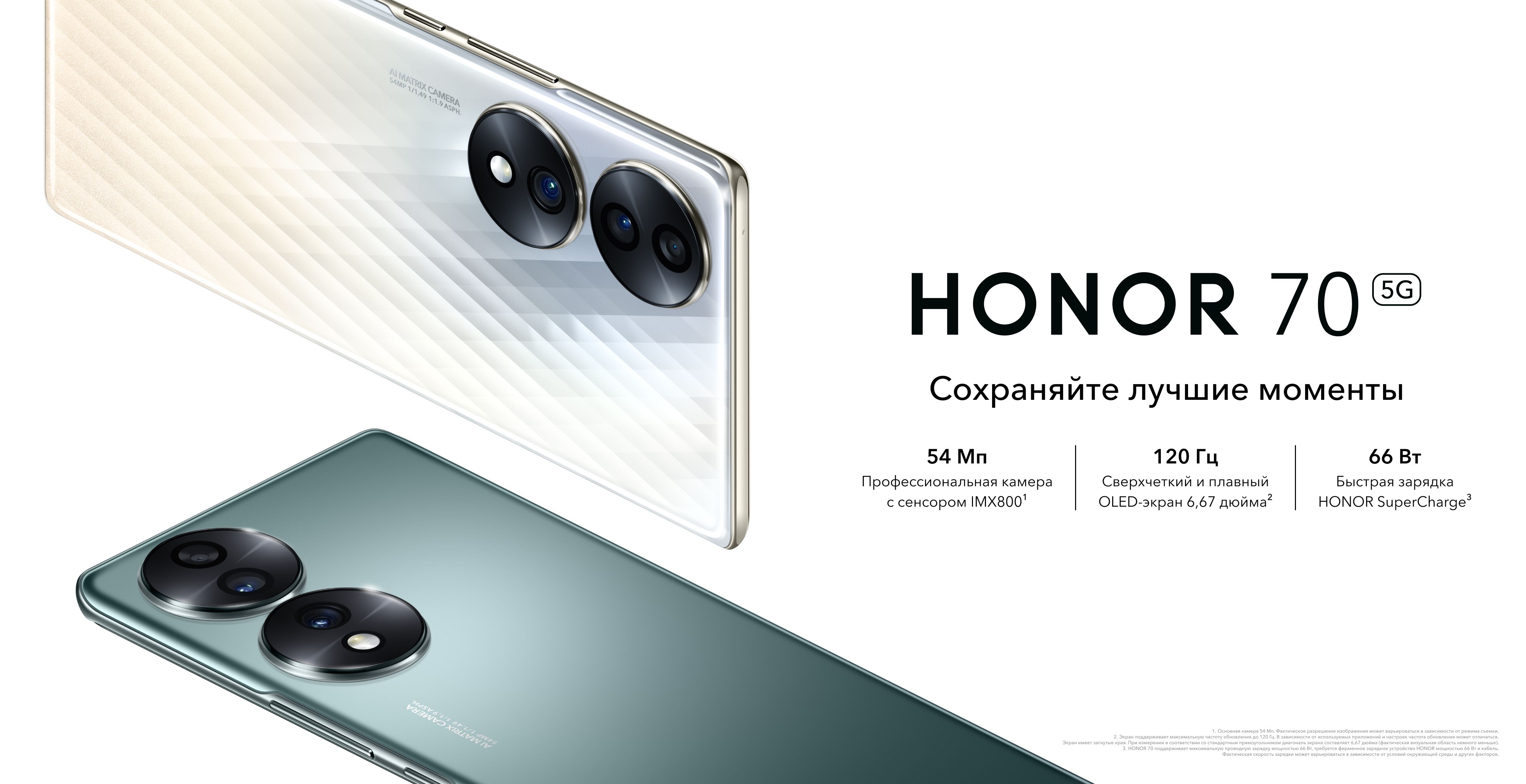 В Казахстане стартовали продажи смартфона HONOR 70- Kapital.kz