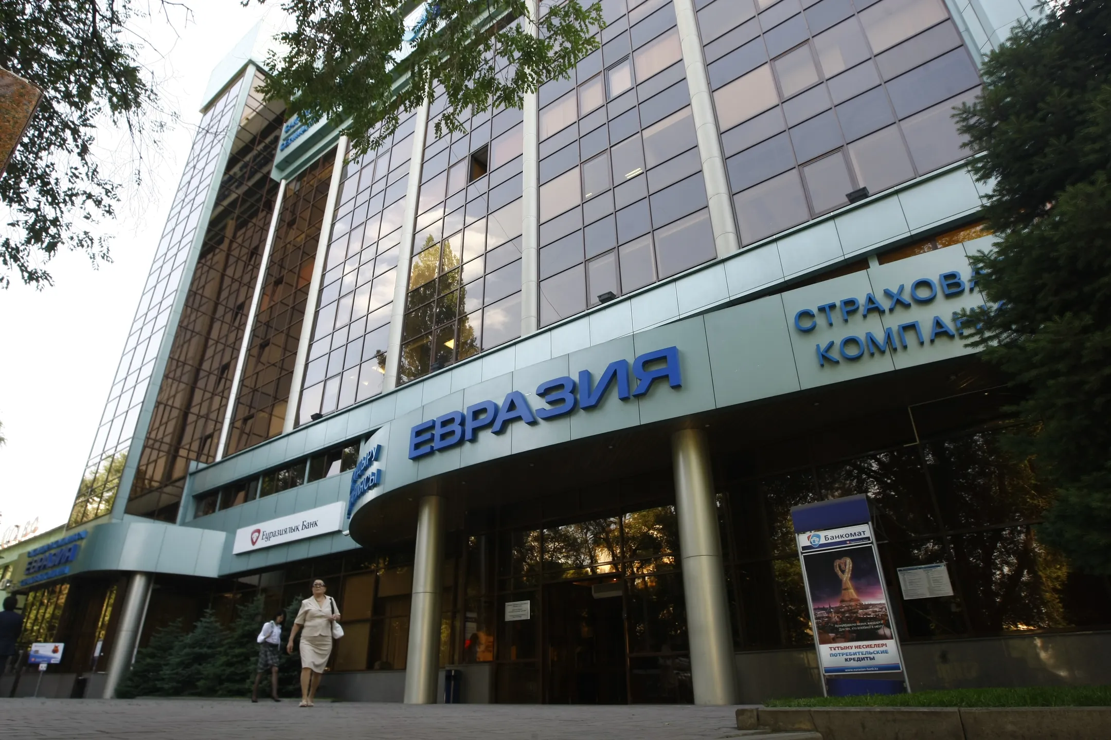 Евразия заявляет об изменении сроков моратория на повышение цен - Image Kapital.kz