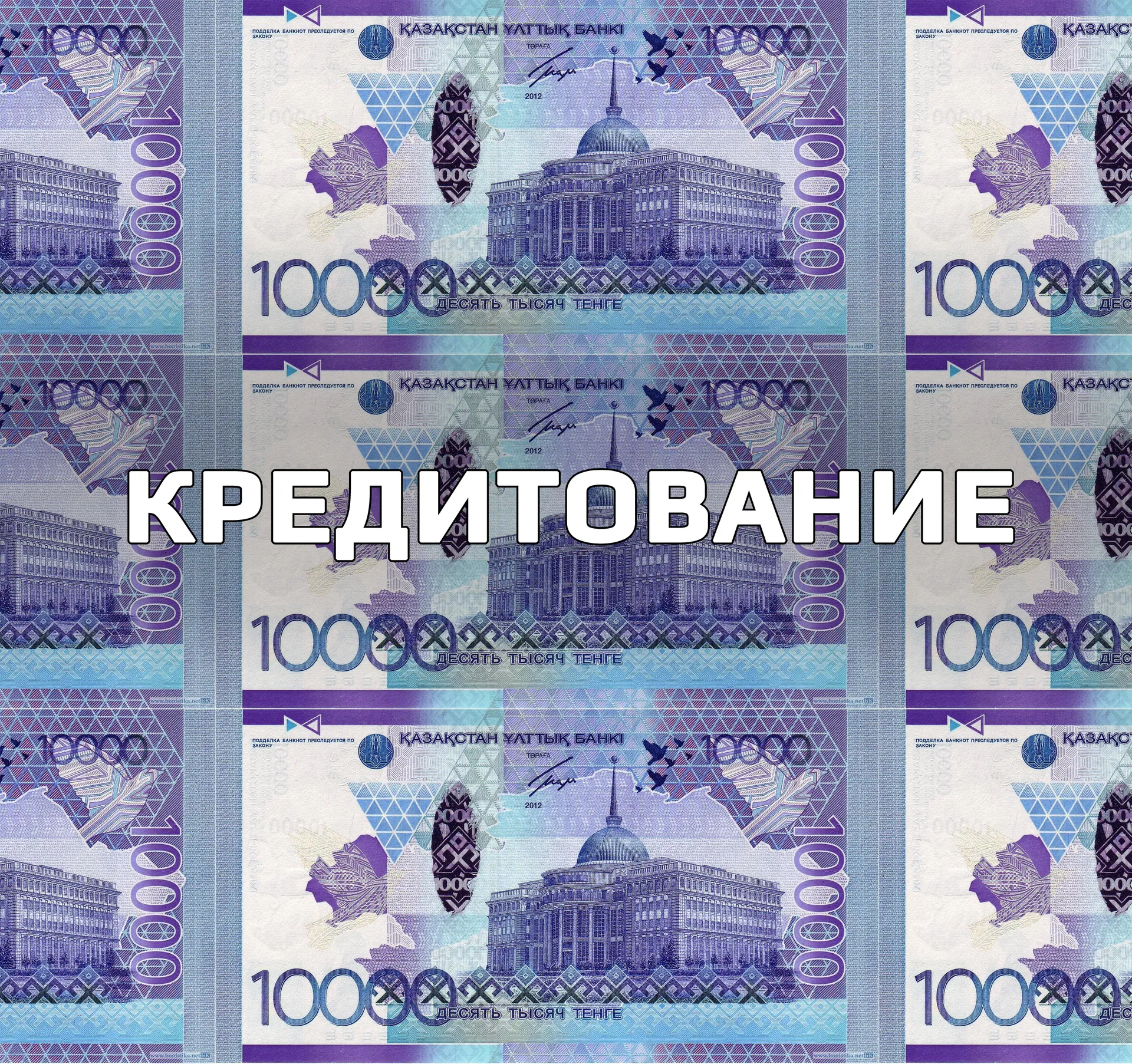 Капитал - Банки не ждут ужесточения условий по экспресс-кредитам