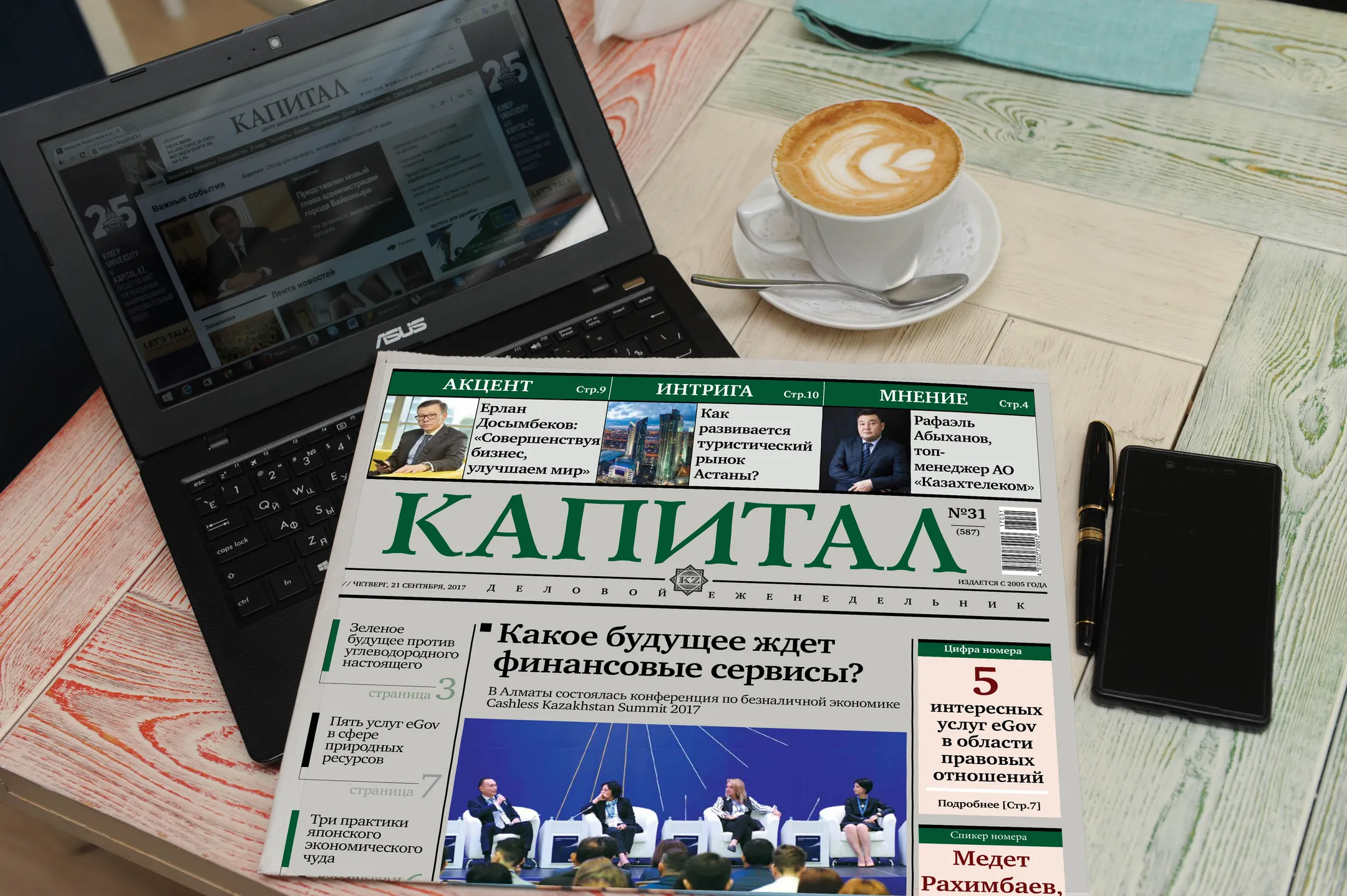 Самые читаемые статьи на Kapital.kz - Image Kapital.kz
