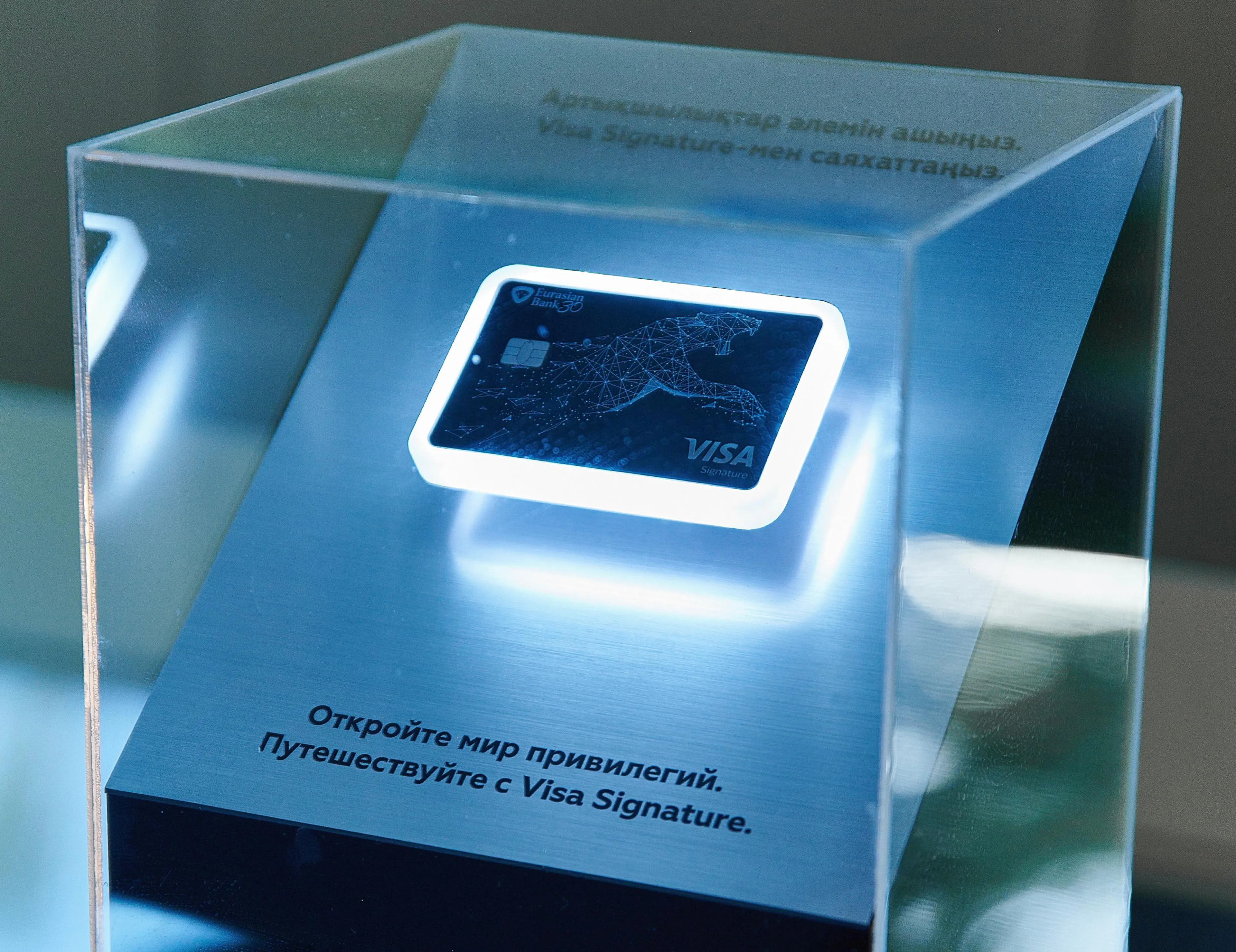 Фото предоставлено пресс-службой Евразийского банка