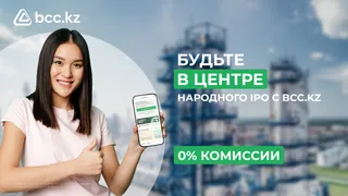 Капитал - На сколько процентов могут подорожать акции «КазМунайГаза»