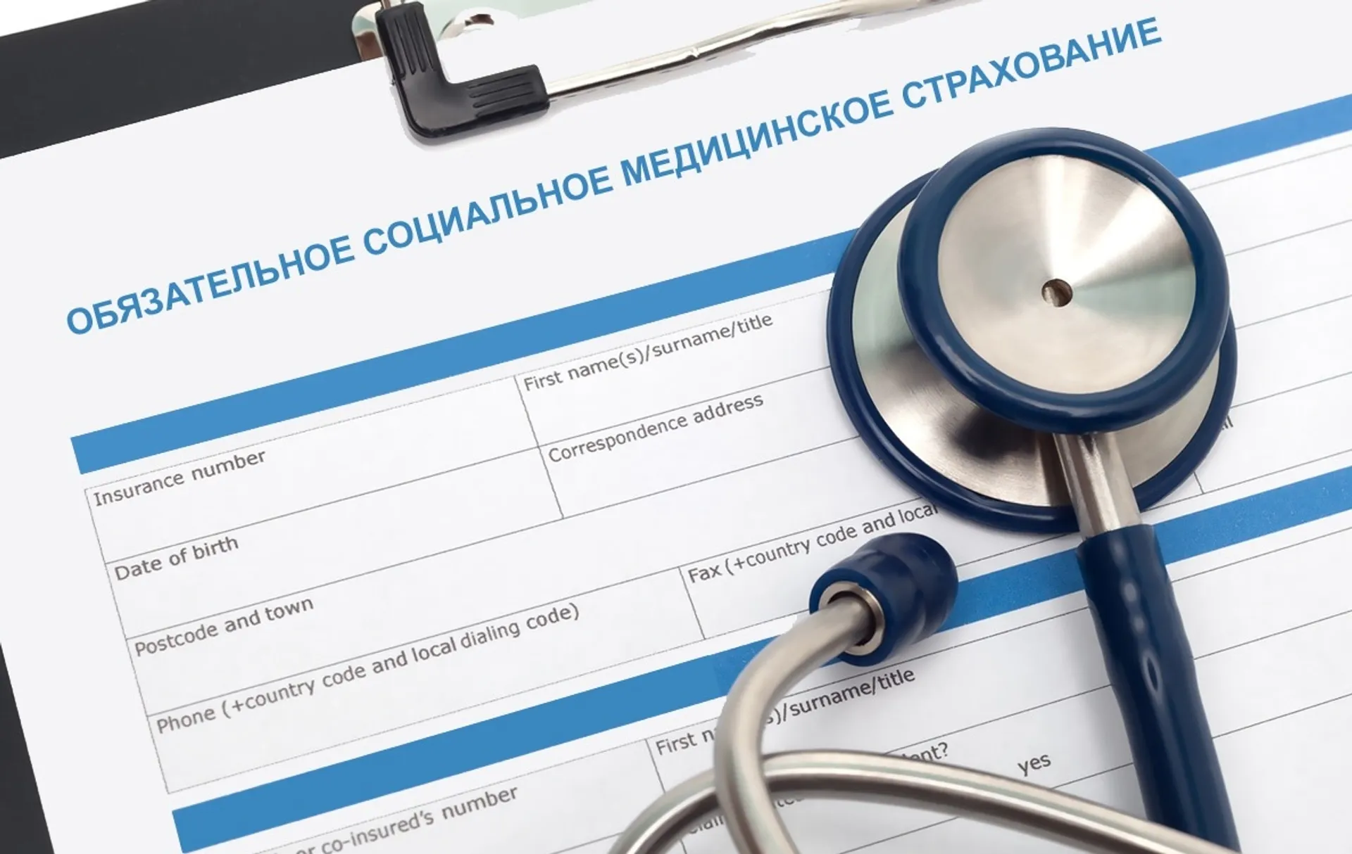 Капитал - Что надо знать об обязательном медстраховании?