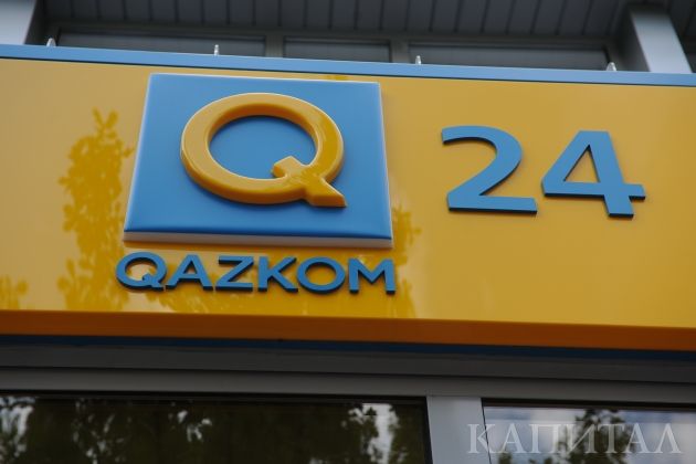 QAZKOM запустил услугу денежных переводов Western Union через интернет-портал Homebank- Kapital.kz