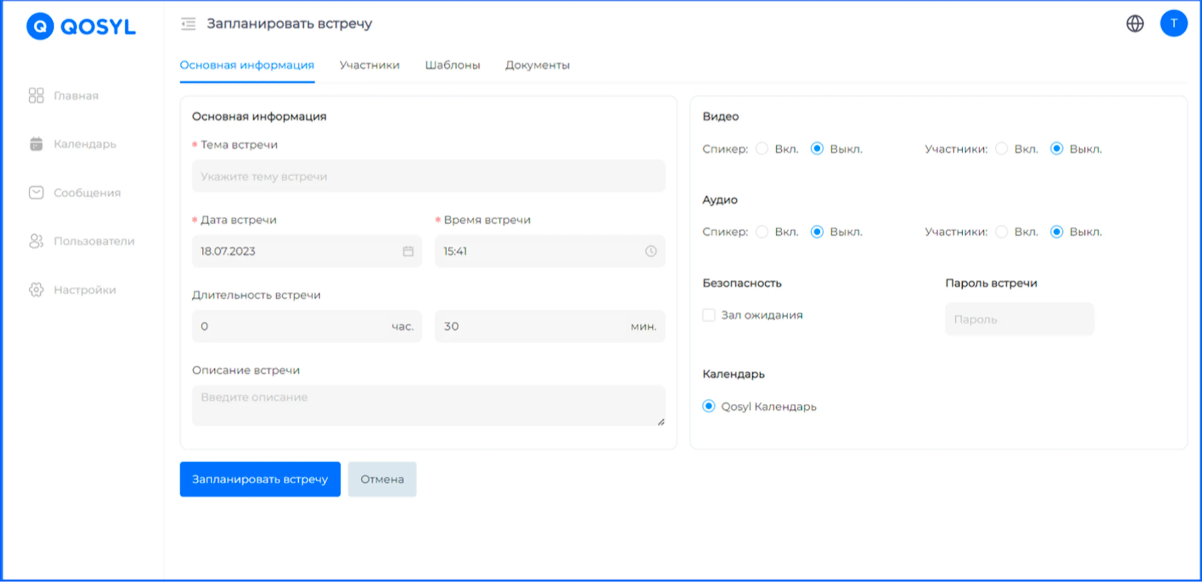 Минцифры разработало отечественный аналог Zoom - Qosyl - фото kapital.kz