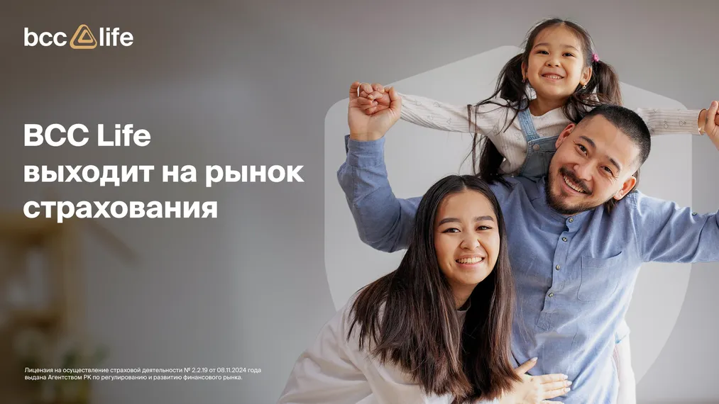 Капитал - ВСС Life получила лицензию на страховую деятельность