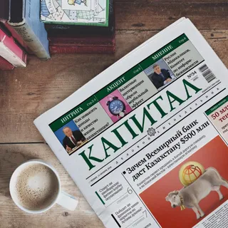 Капитал - Топ-5 интересных новостей на Kapital.kz
