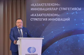 Капитал - Казахтелеком презентовал новую стратегию своего развития