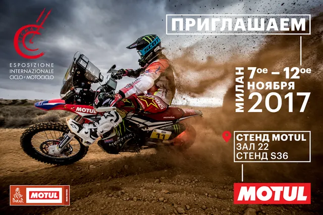 Motul привлекает внимание на EICMA