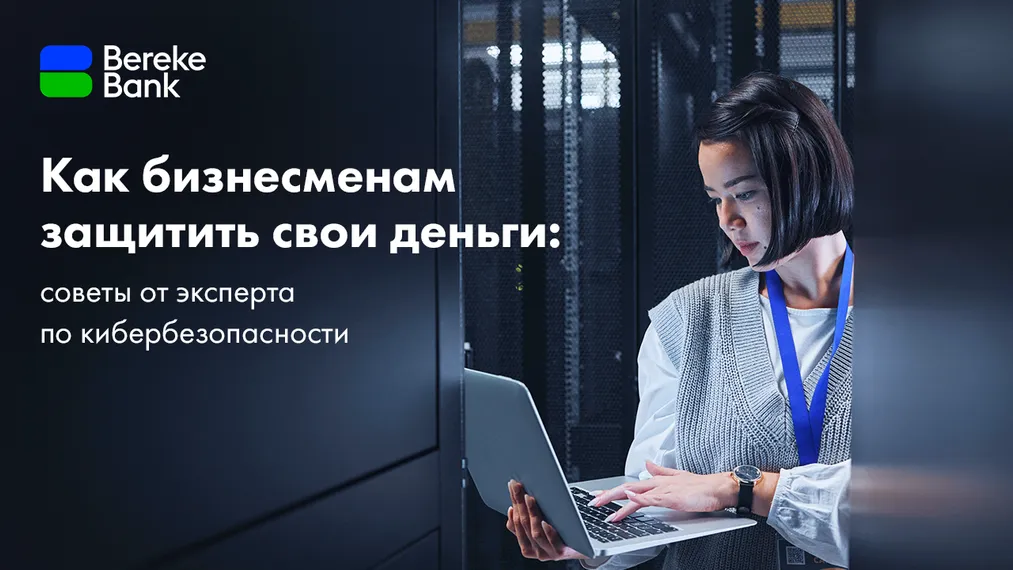 Капитал - Как бизнесу защитить свои деньги?