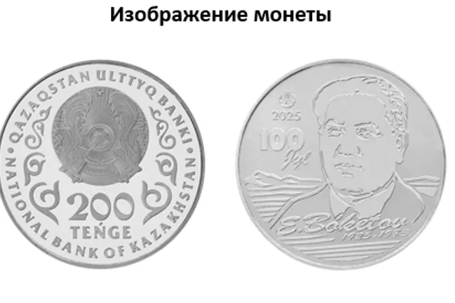 nationalbank.kz
