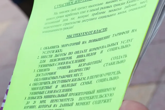 В РК требуют поднять минимальную зарплату до 90 тысяч тенге