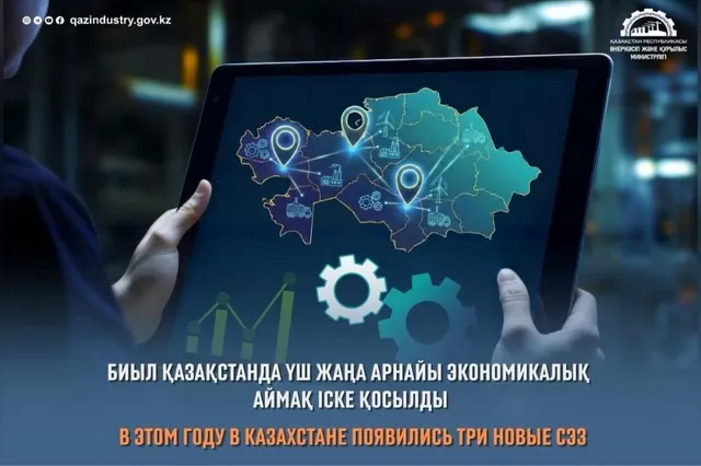 Фото: министерство промышленности и строительства