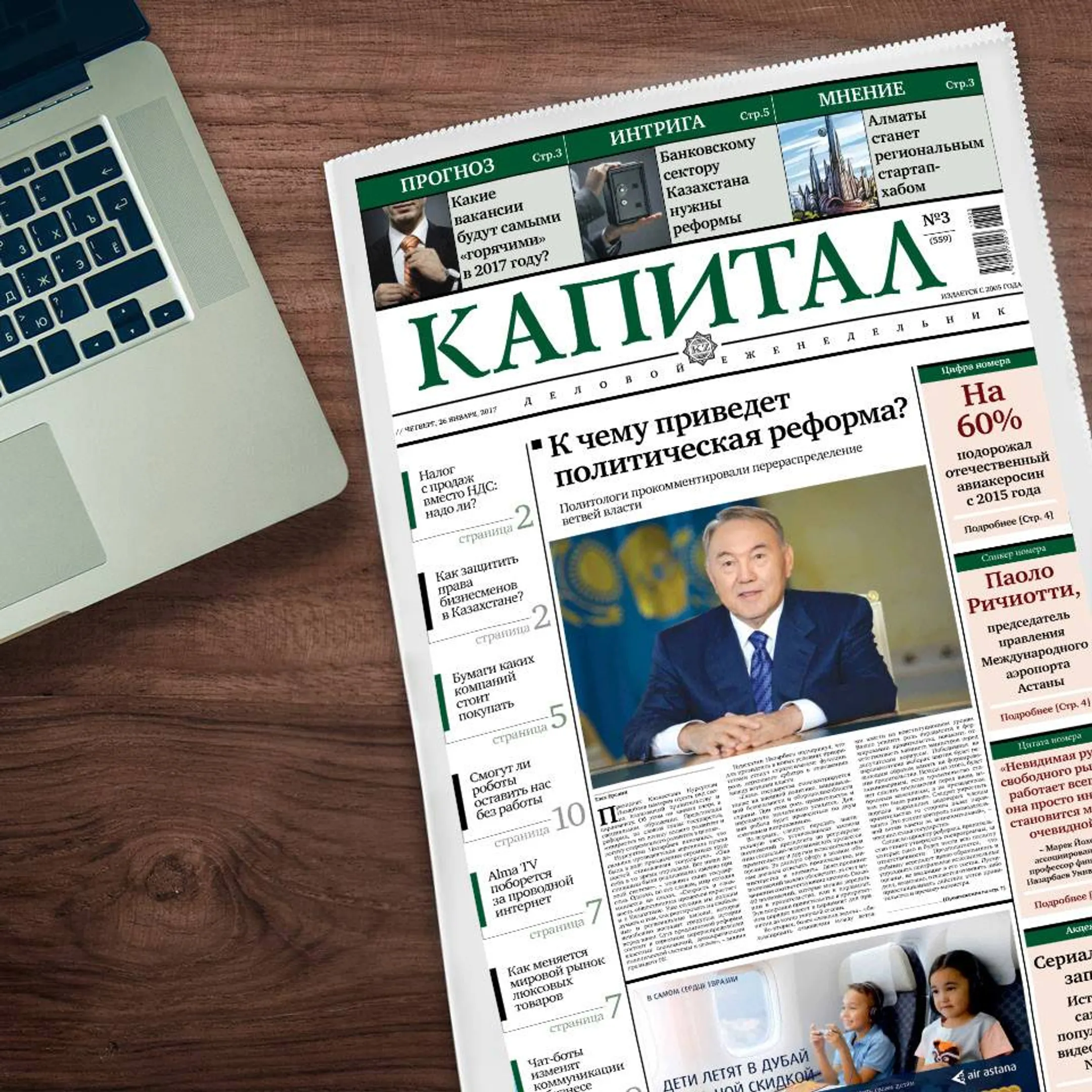 Итоги недели: Самые популярные и обсуждаемые новости - Image Kapital.kz