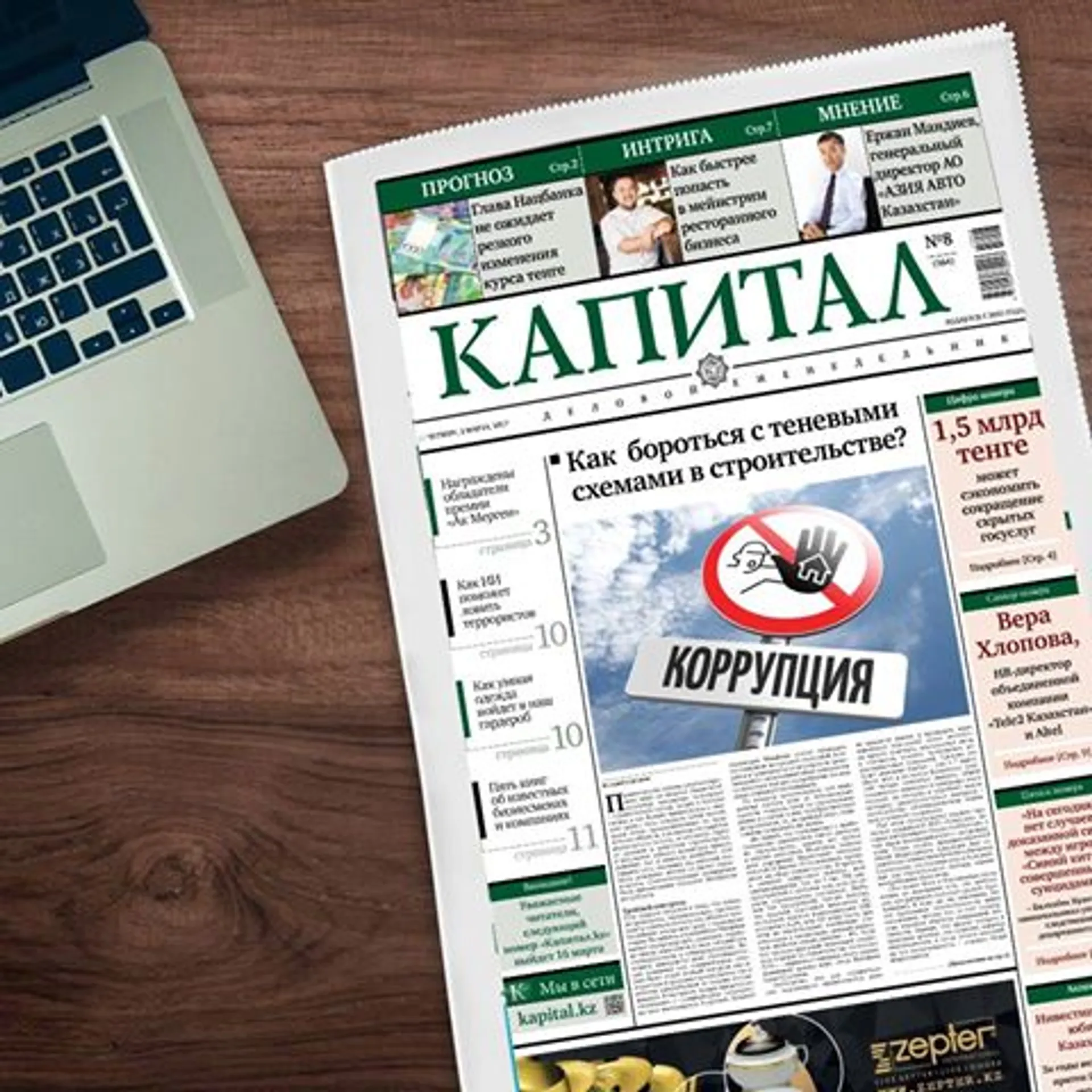 Капитал - Итоги недели на Kapital.kz