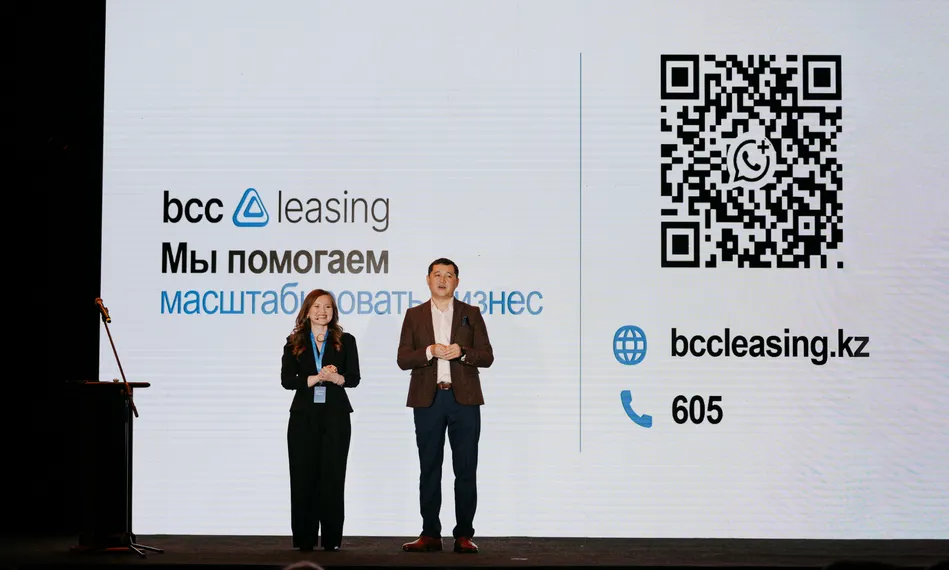 Фото: BCC Leasing