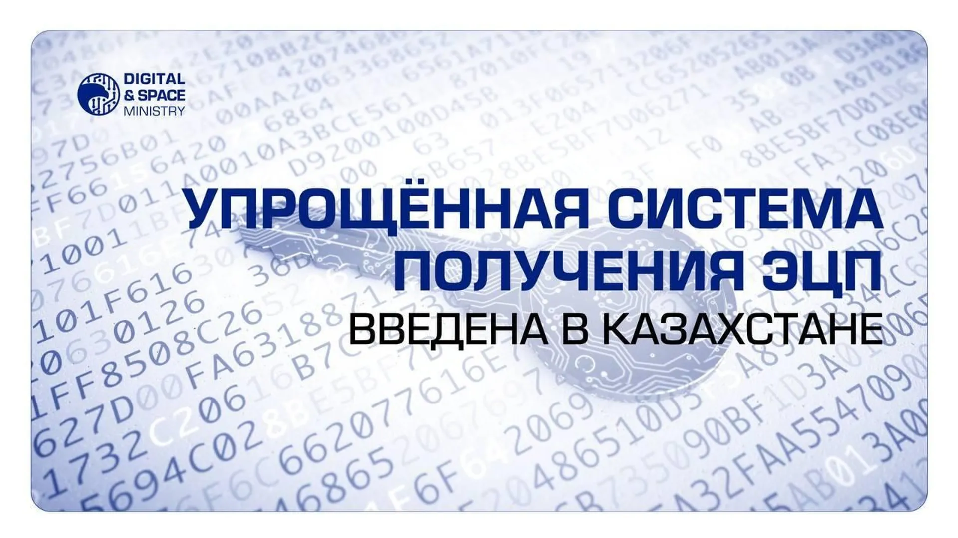 Фото: МЦРИАП РК 