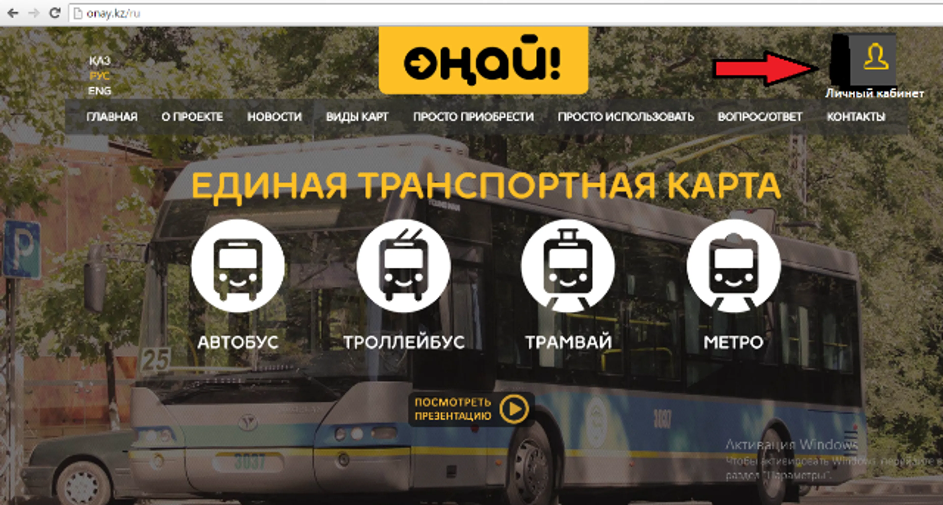 Капитал - Владельцы карт Оңай смогут проверять баланс в режиме онлайн