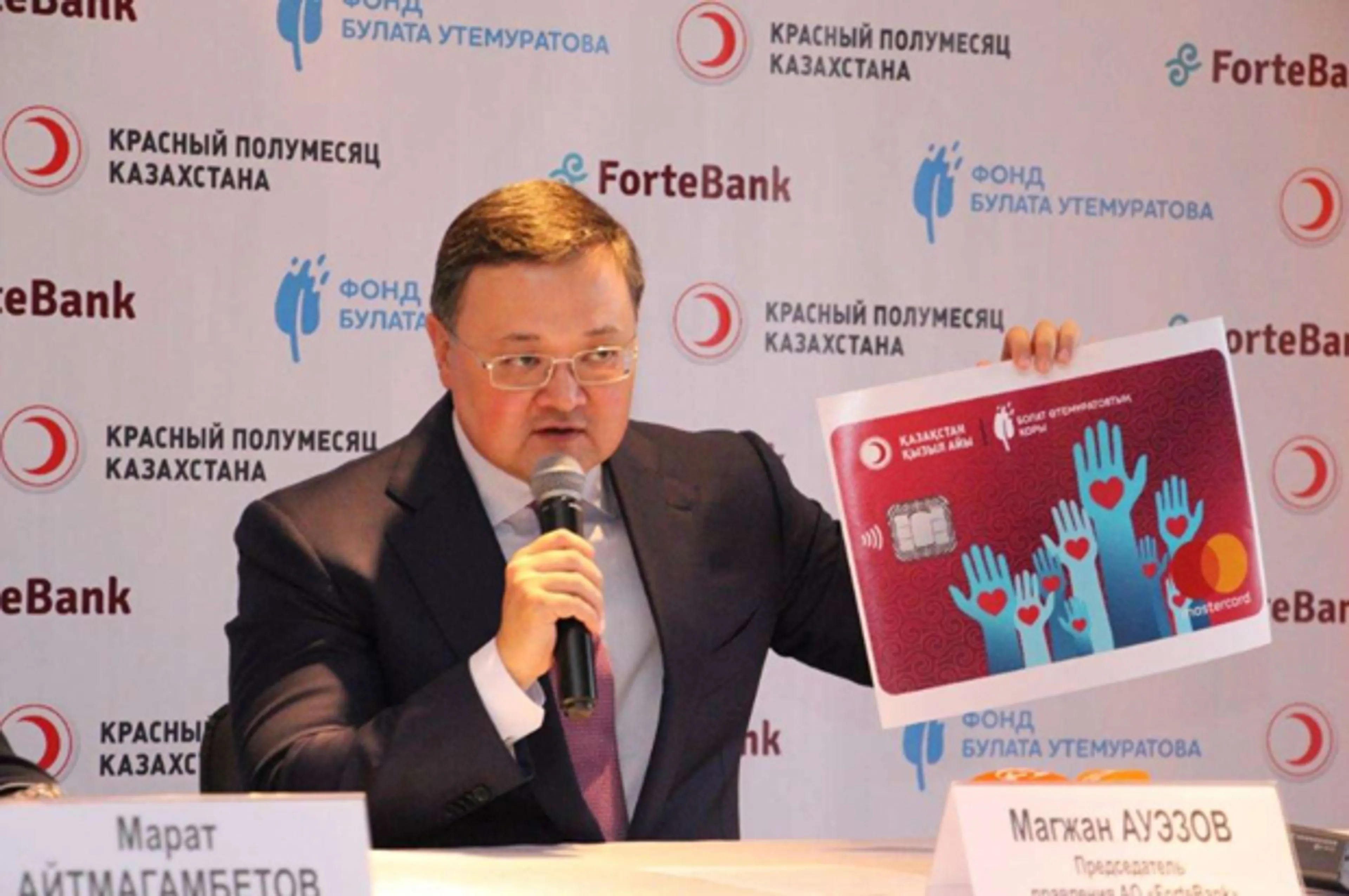 Капитал - Фонд Булата Утемуратова окажет помощь пострадавшим от стихийных бедствий