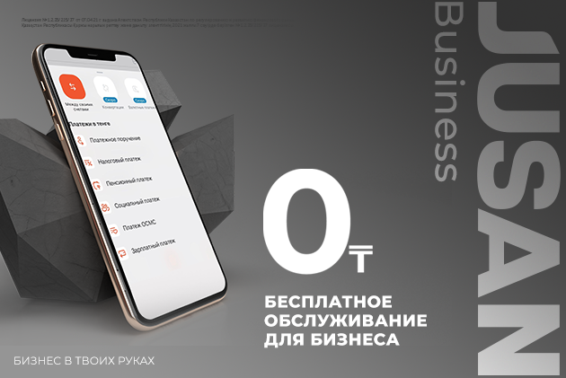 Суперакция от Jusan Bank: успеть за 90 дней- Kapital.kz