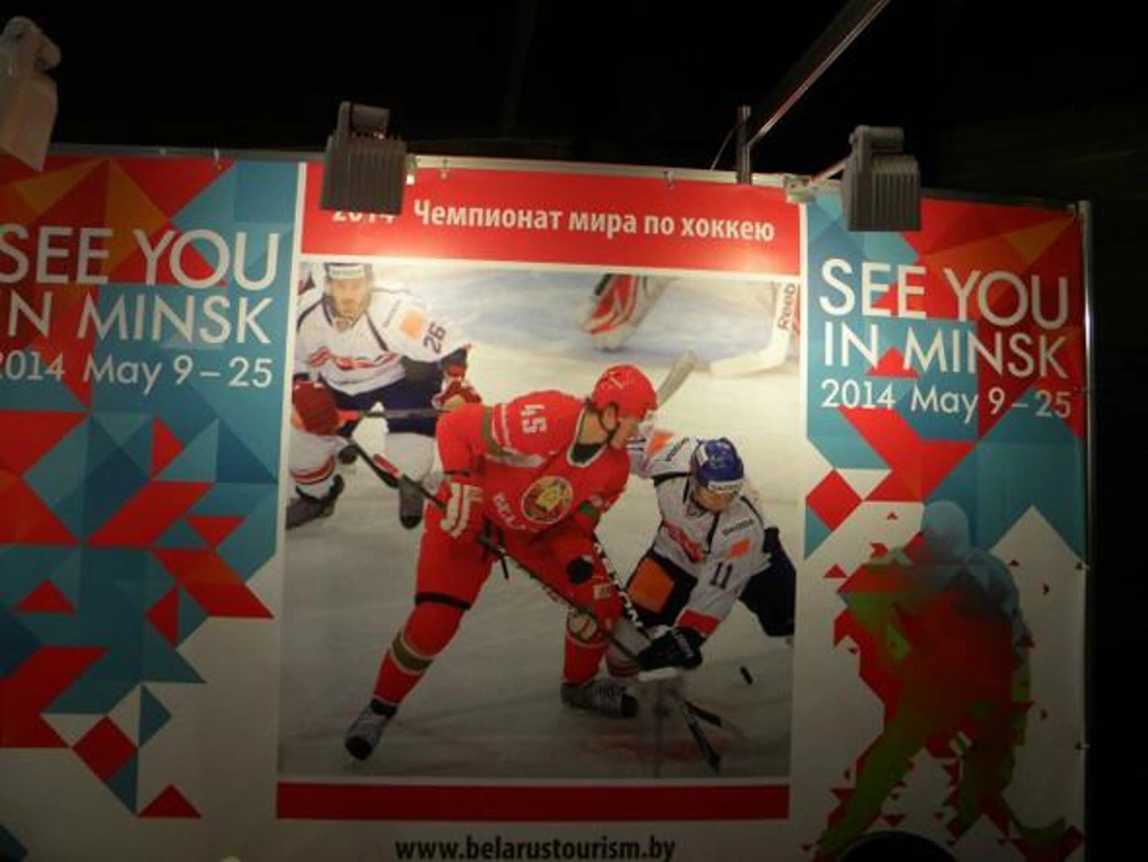 Капитал - Беларусь застрахует ЧМ по хоккею на случай его бойкота