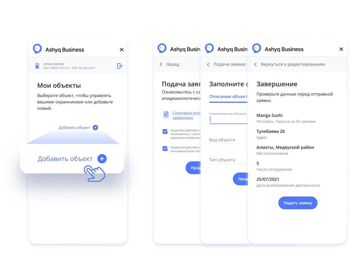 Стать участником Ashyq можно без ЭЦП - фото kapital.kz