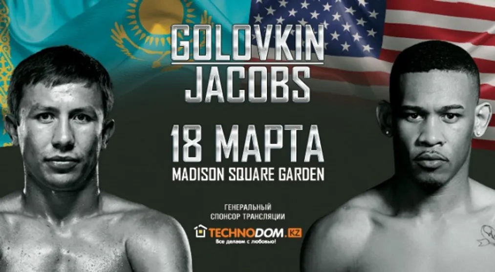 Капитал - «Технодом»: поддержим национального героя вместе!