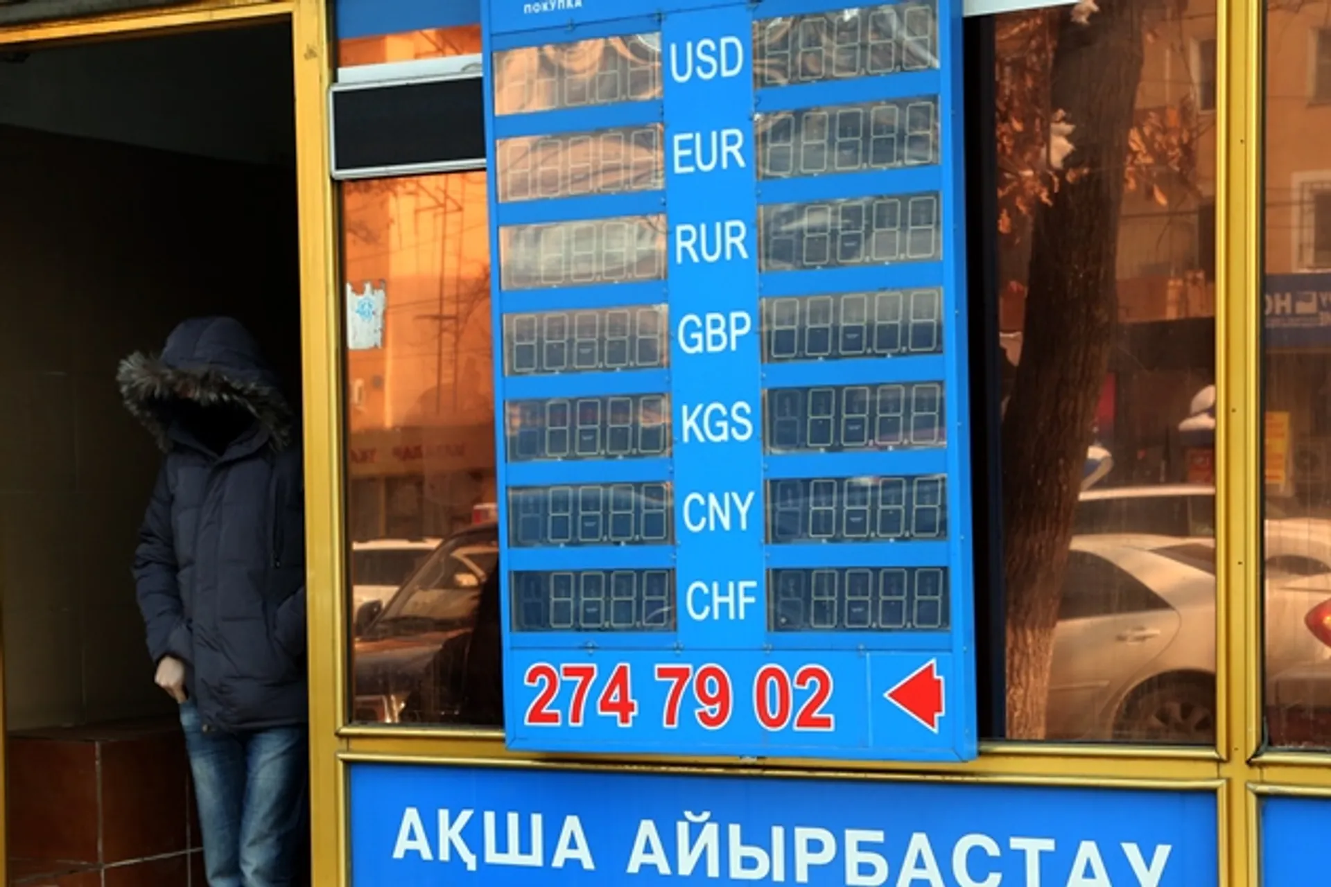 Капитал - Доллар понизился до 182 тенге