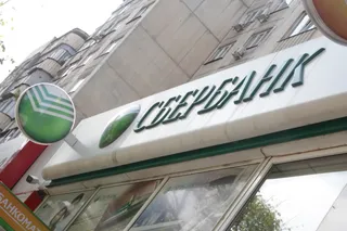 Капитал - Fitch Ratings повысило рейтинг Сбербанка Казахстана