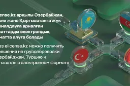 Изображение Kapital.kz